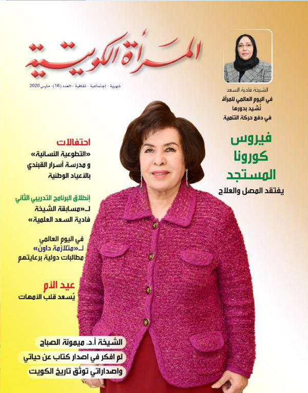 magazine