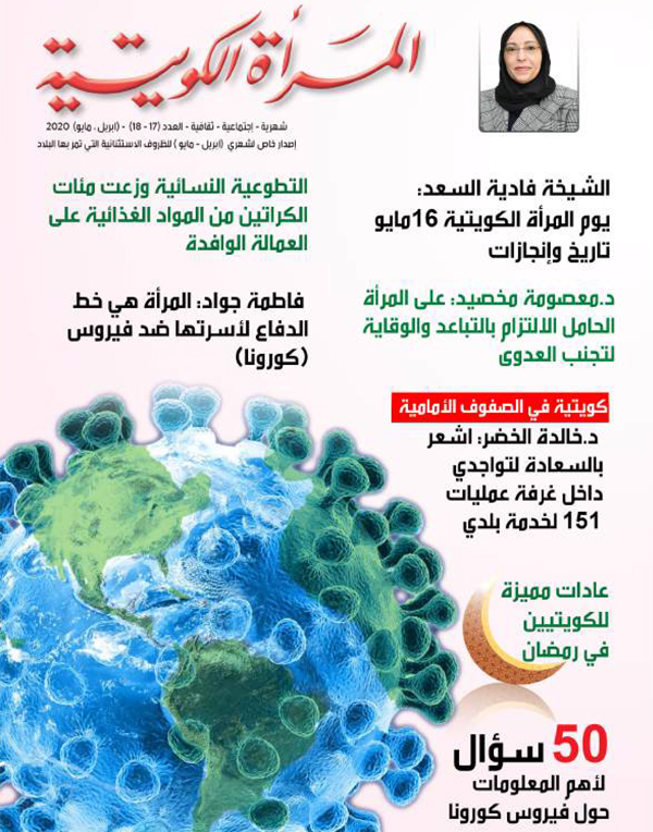 magazine