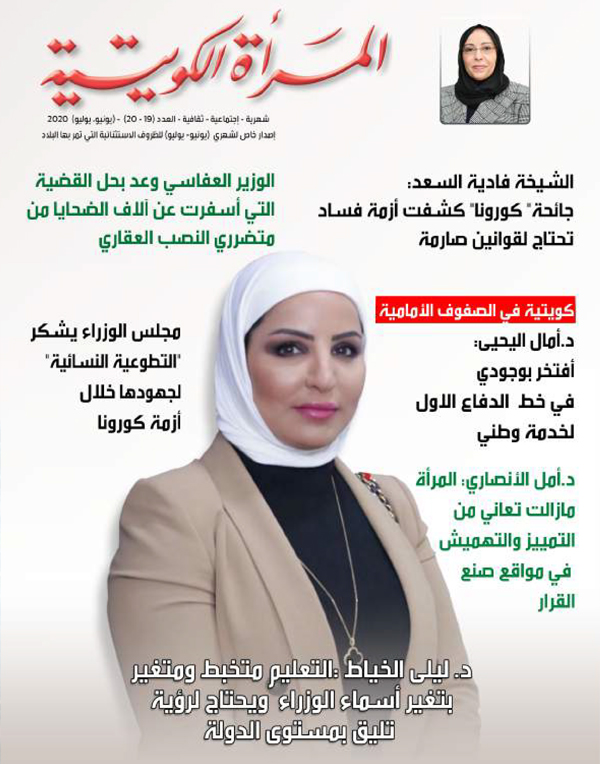magazine