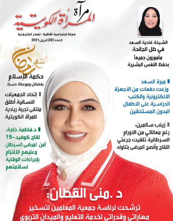 magazine