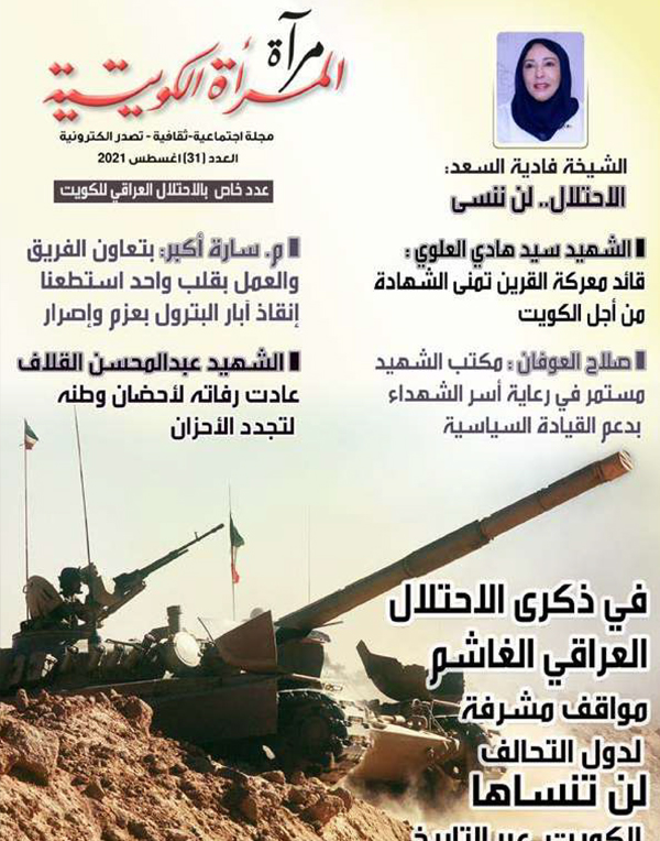 magazine