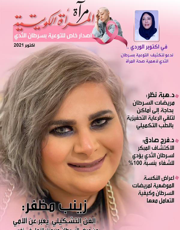 magazine